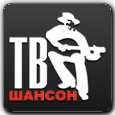 Логотип канала 'Шансон ТВ'